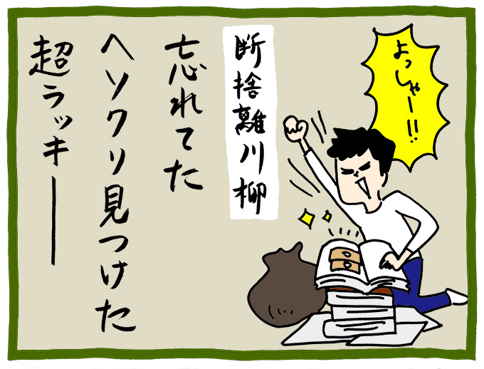 時代にマッチした成長株、リユース業界
