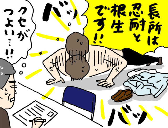 挑戦してみる価値はある有名企業