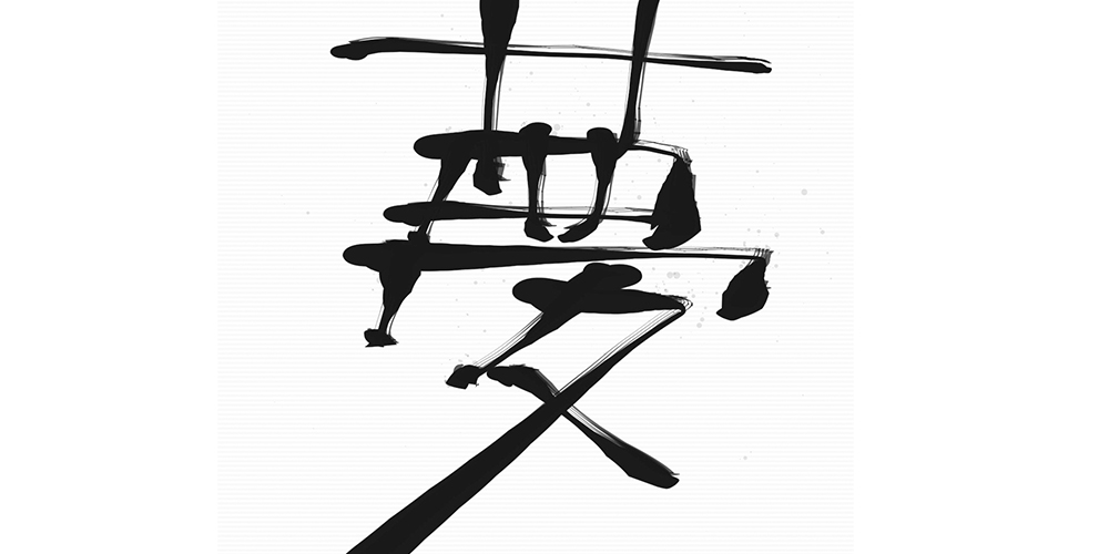 「経営理念」を読み解くポイント
