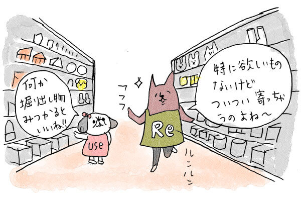 買いたいものが決まっていないときにも足を運んで!