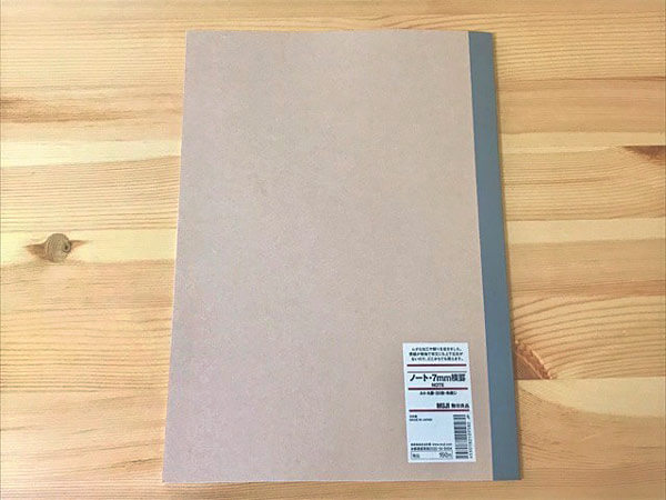 無印良品 ノート・7mm横罫(A4・A罫・30枚・糸綴じ) 閉