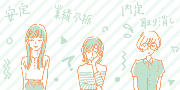 「安定している業界ってどこですか?」の誤解