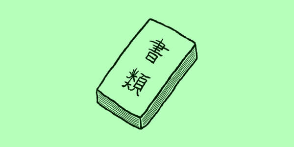 「ご査収のほどよろしくお願いします」の意味って?