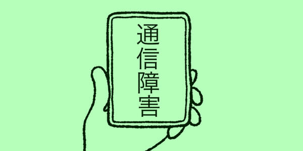 注意点3:漢字表記の仕方を正しく身につける