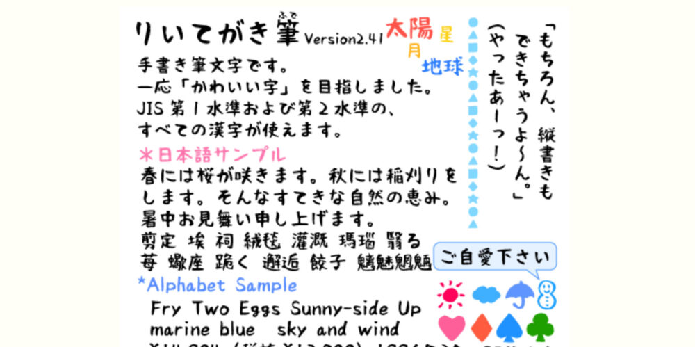 文字フォント日本語 無料の書体選 おしゃれ系 かわいい系 多めに紹介中 仕事を楽しく 視野を広く Job Story