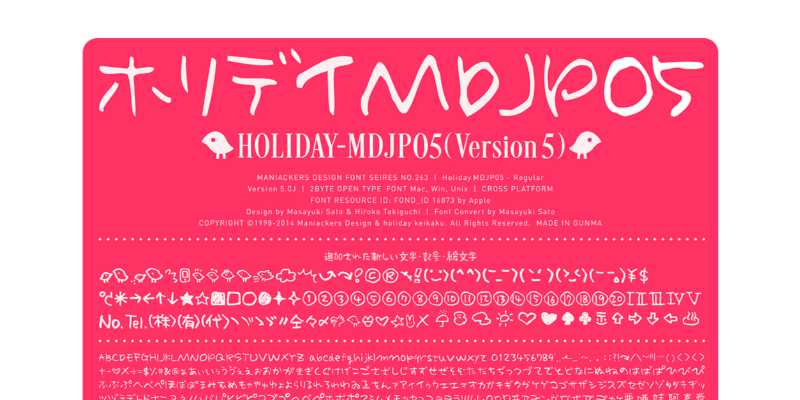 Holiday（ホリデイ）-MDJP05